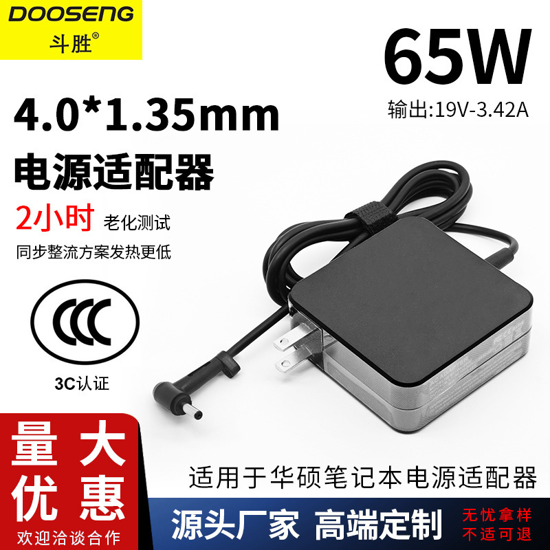 Applicable to Asus notebook Charger power adapter 4.0 * 1.35MM19V3.42A portable power supply Applicable to Asus notebook Charger power adapter 4.0 * 1.35MM19V3.42A portable power supply