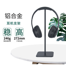 头戴式耳机支架铝合金挂耳挂架挂钩网吧电脑耳麦通用金属展示架子