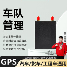 车辆定位器纯北斗定位单北斗模块政企公车管理定位北斗卫星定位
