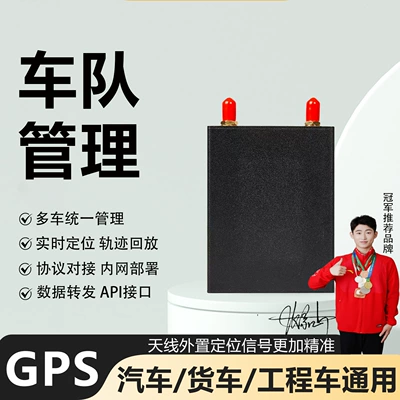 Single Beidou Locator Fleet Management System Vehicle Gps Terminal Satellite Car Cargo Vehicle Track Record (GPS Locator) - bare-metal-classic-style