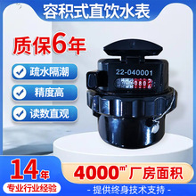 �ݷeʽֱ�ˮ��ˮ�� �̈�����Ӌ�����P�ˮ�� �����������ɔ_ˮ��