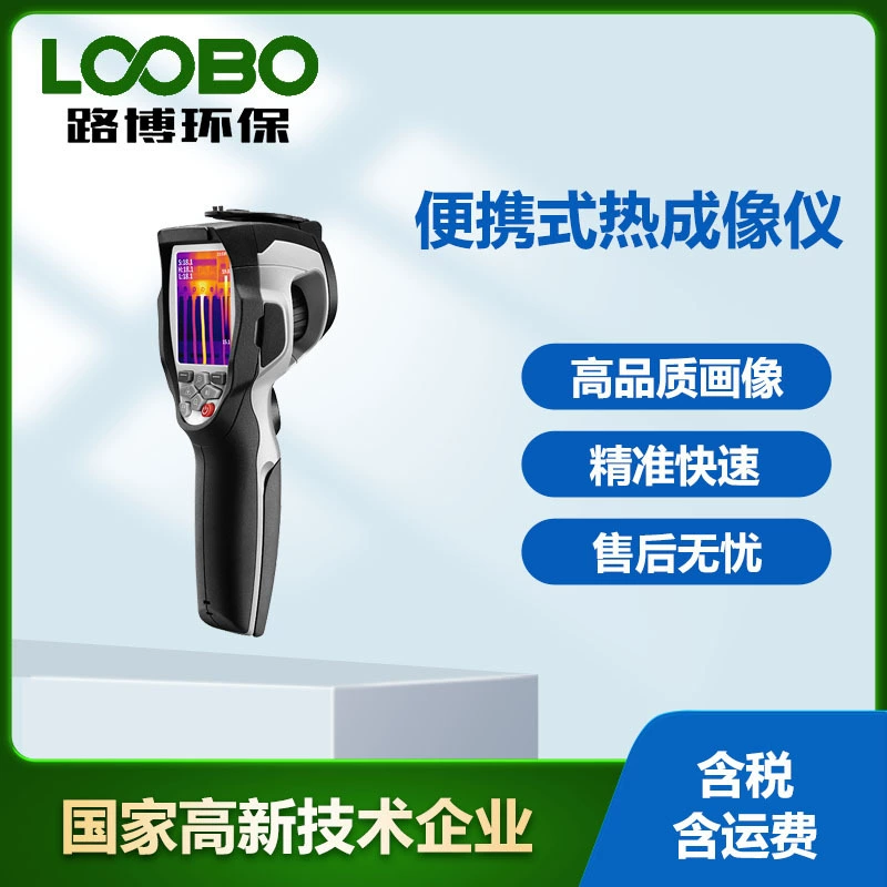 Портативная тепловая камера HD ночного видения инфракрасная камера для охоты термометр DT980