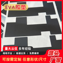 ������ȼeva����ģ ģ�Л_��EVA�����z�| ��ɫ��ճ�p�𺣾d�|