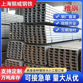 槽钢;方管;扁钢