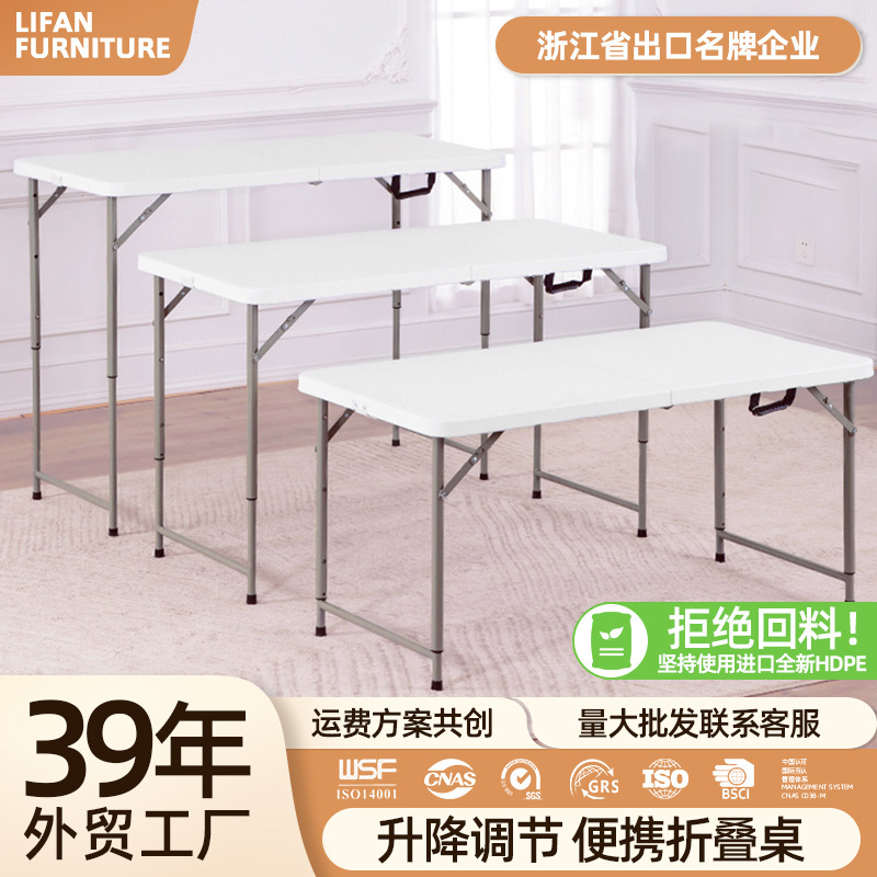 昇降折りたたみテーブル屋外折りたたみテーブル屋台高さ90ナイトマーケットプラスチックロングテーブルホームダイニングテーブルシンプルなテーブルと椅子|undefined