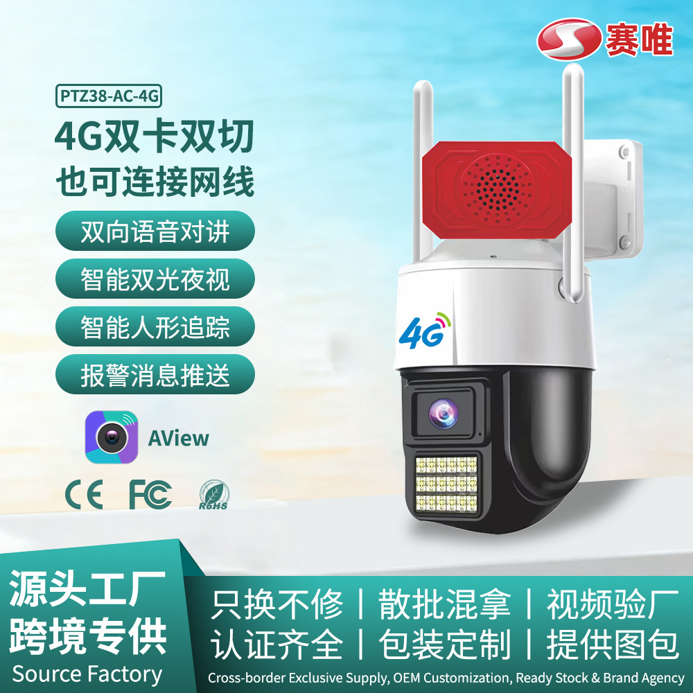 Factory Direct Sales Outdoor 4g High-Definition Ball Machine 360 Panoramic Mobile Phone Remote Full-Color Night Vision Waterproof Surveillance Camera