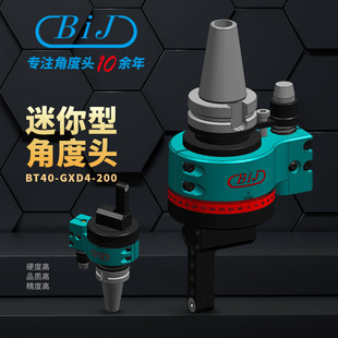 BT40�DGXD4������С�ͽǶ��^����^�ӹ�����Դ�^�S�ҿ��뵶��