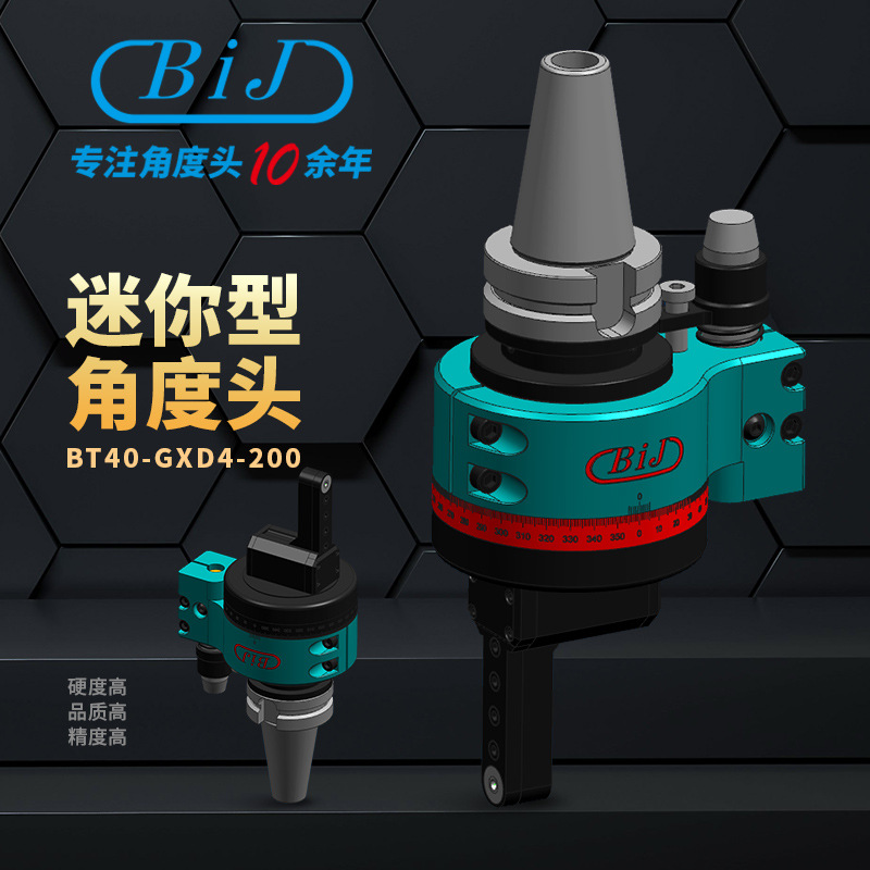BT40转GXD4迷你型小型角度头侧铣头加工中心源头厂家可入刀库