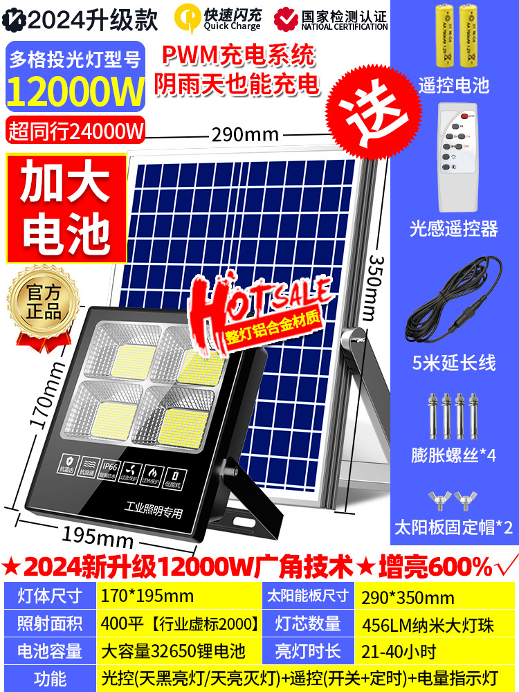 [나노 대형 램프 비즈] 12000W [800평방미터] 어두워지면 자동으로 켜짐 + 밤새도록 켜짐(조명 제어 + 리모컨 + 타이밍) + 5m 충전 케이블 - 0W