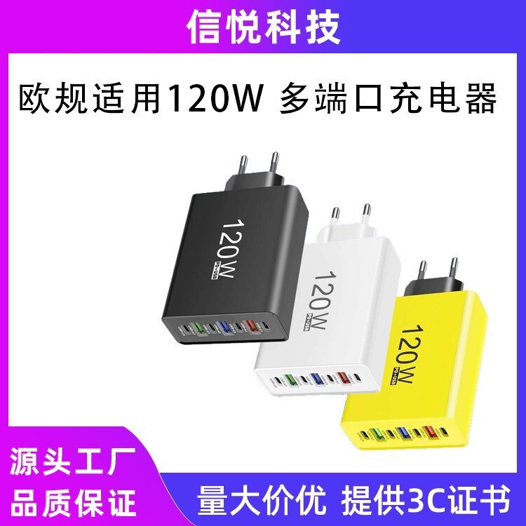 European Standard Suitable for iPhone Samsung Huawei Xiaomi Oppo120W Charger 3Usb 3Type-C Adapter European Standard Suitable for iPhone Samsung Huawei Xiaomi Oppo120W Charger 3Usb 3Type-C Adapter