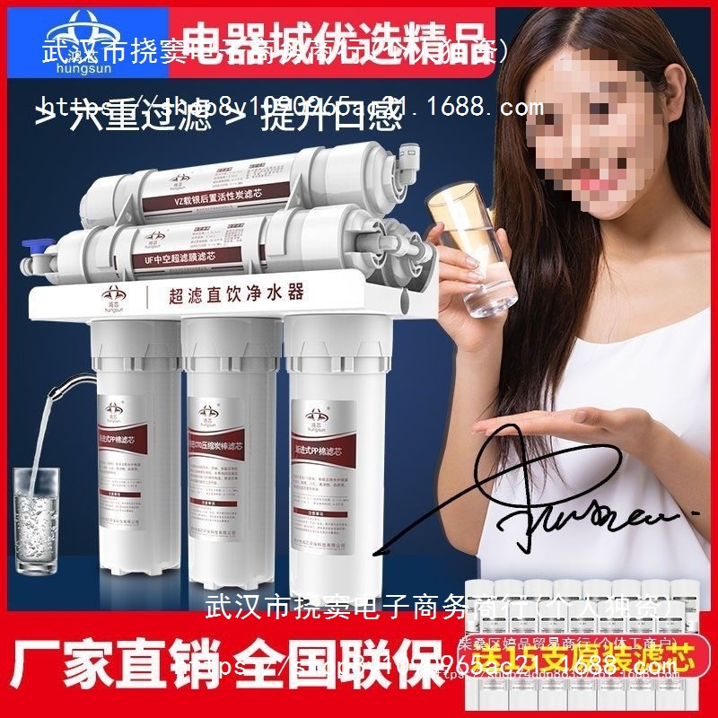 Hongxin 6-Level Household Direct Drinking Water Purifier Tap Water Filter Purification Machine Uf-101 New Activated Carbon
