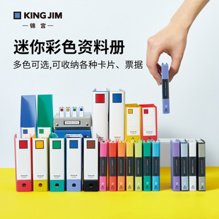 �ձ�KING JIM�\�m�����������ļ��A ���ʽ��ɫƱ���ռ{�A ��Ƭ�Y