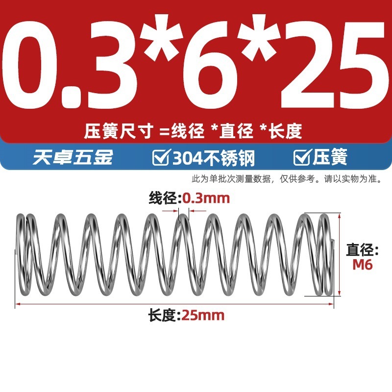 線径0.3 0.4 0.5 0.6mm 304ステンレス鋼圧着ばね圧縮ばね圧力大小減震ばね|undefined