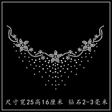 烫钻图 镶钻羊绒衫女领口烫钻图 成品衣服装饰配件diy 水钻贴辅料