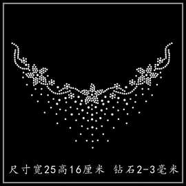 烫钻图 镶钻羊绒衫女领口烫钻图 成品衣服装饰配件diy 水钻贴辅料