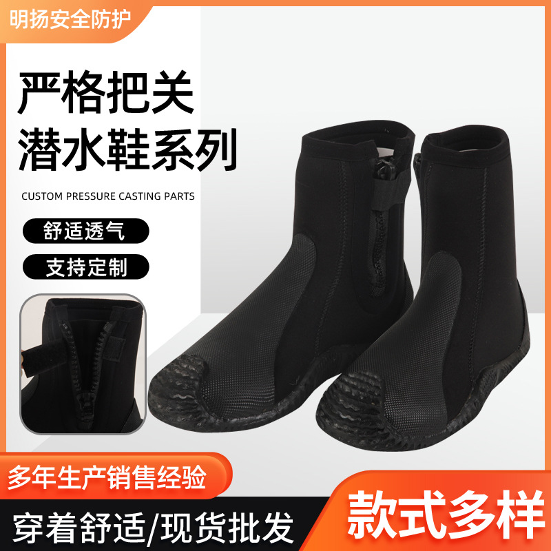 厂家批发潜水鞋系列舒适透气水下工作鞋高帮劳保鞋纯色支持定 制