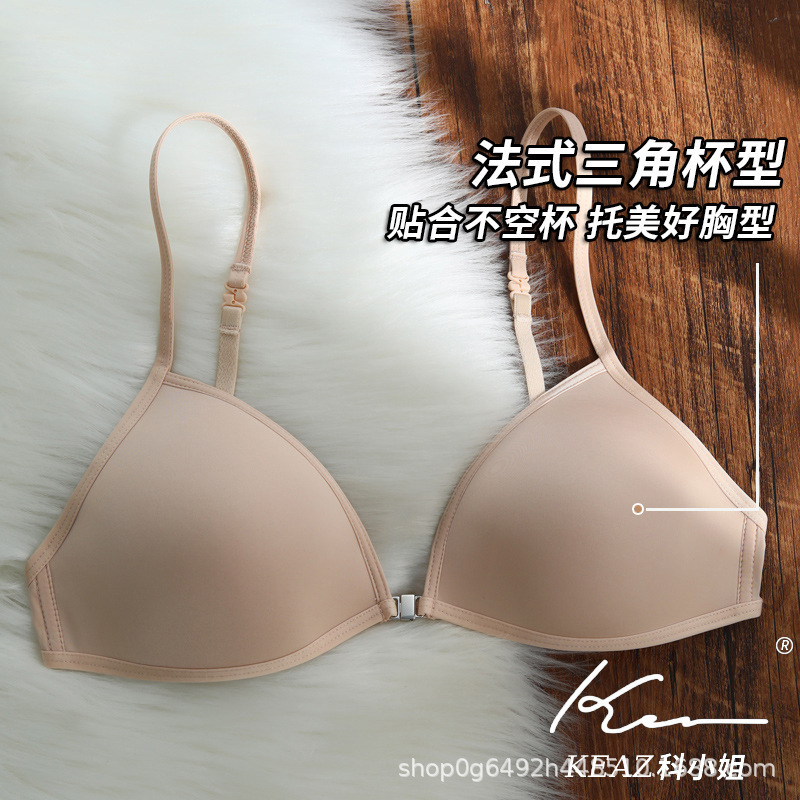 法式三角杯内衣女美背时尚前扣文胸薄款无钢圈无痕小胸罩|undefined