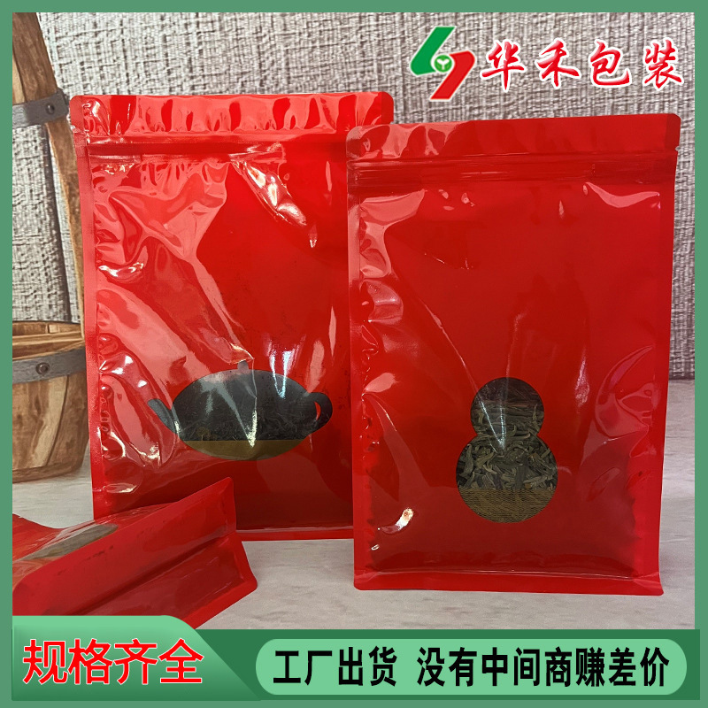 八边封袋子红色自立易撕拉链袋干果自封袋枸杞茶叶包装袋食品级