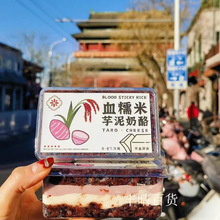 芋泥奶砖包装盒紫薯血糯米盒子甜品提拉米苏透明打包盒外卖盒厚