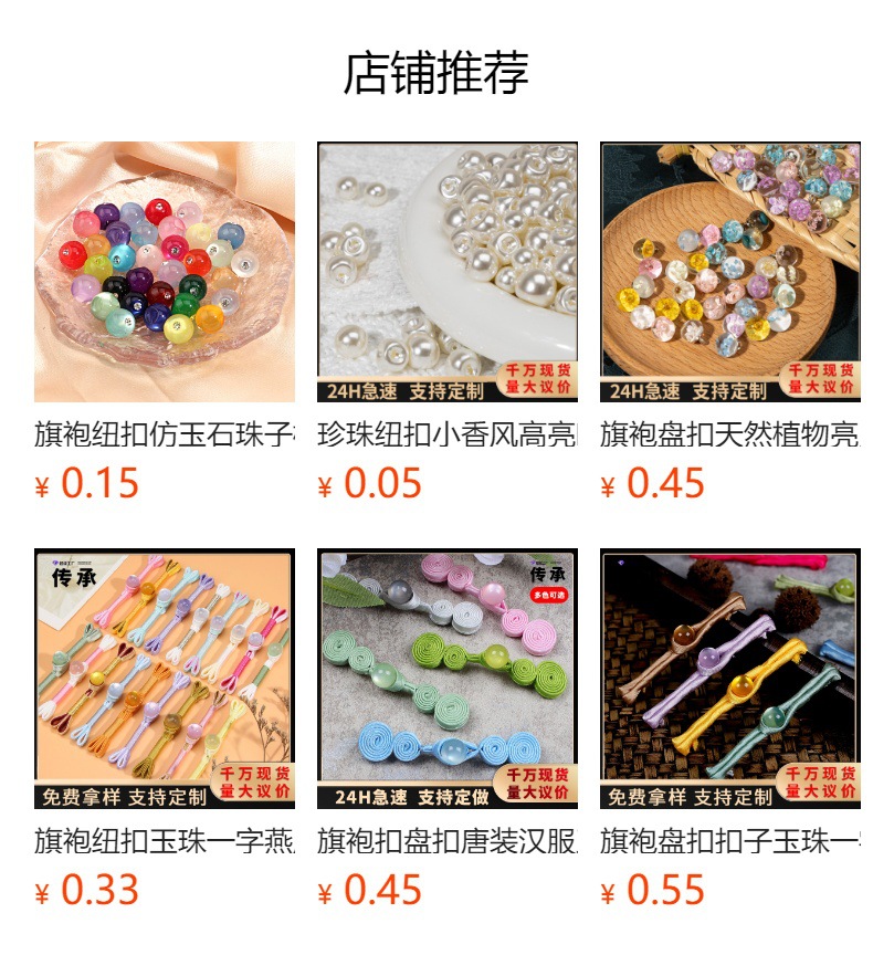 预览状态下无法点击,发布后,可点击跳转到对应的商品页面