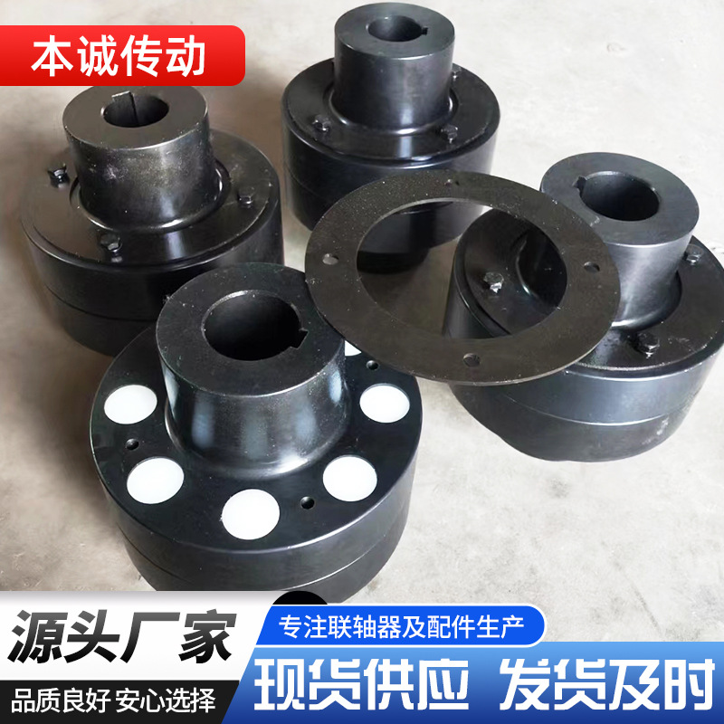 现货供应HL尼龙棒联轴器HL5HL6HLL制动轮穿LX型传动轴大扭矩