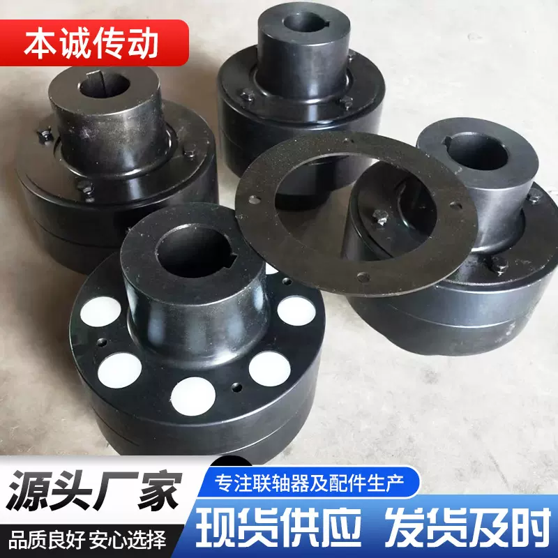 现货供应HL尼龙棒联轴器HL5HL6HLL制动轮穿LX型传动轴大扭矩