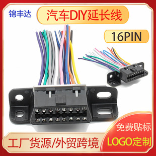 OBD2ĸ�^16о��܇�\�����L��ECU�yԇ����Female Cable connector