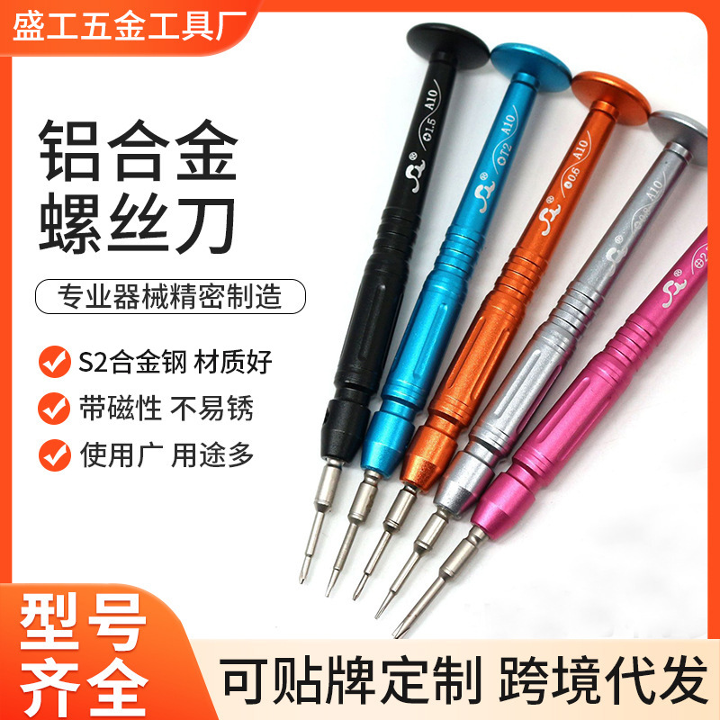 Screwdriver with Replaceable Bits, Small Cross Screwdriver, iPhone Mobile Phone Repair Accessories, Suitable for Apple Y-Type Screwdriver