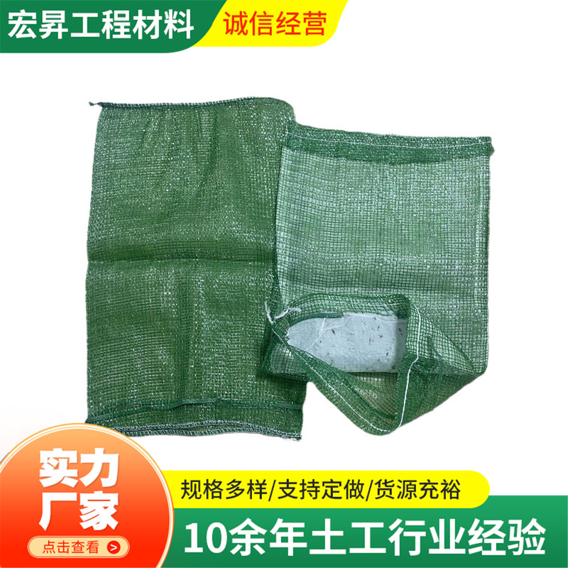 Greening Grass Seeds, Planting Bags, High Temperature Resistance, Good Water Permeability, Slope Greening, Non-Woven Ecological Bags Greening Grass Seeds, Planting Bags, High Temperature Resistance, Good Water Permeability, Slope Greening, Non-Woven Ecological Bags