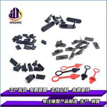 USB Type-c插口硅胶防尘塞充电口密封防水堵头type-c母座硅胶堵头