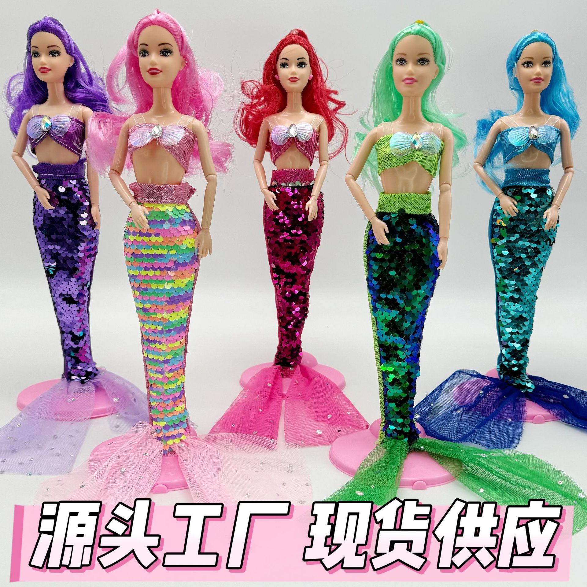 11 inch 30cm Barbie doll dress sequins mermaid dress fishtail skirt wholesale and retail accessories