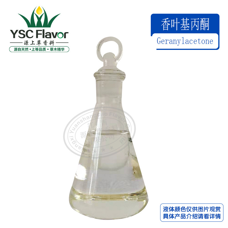 供应香叶基丙酮 689-67-8,3796-70-1品质稳定 香气透发