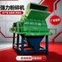 工业综合移动直发破碎机