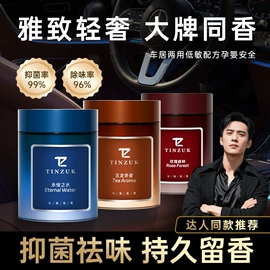 香薰;日用香精;车用香水香薰