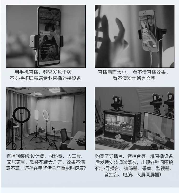 直播机完整_04