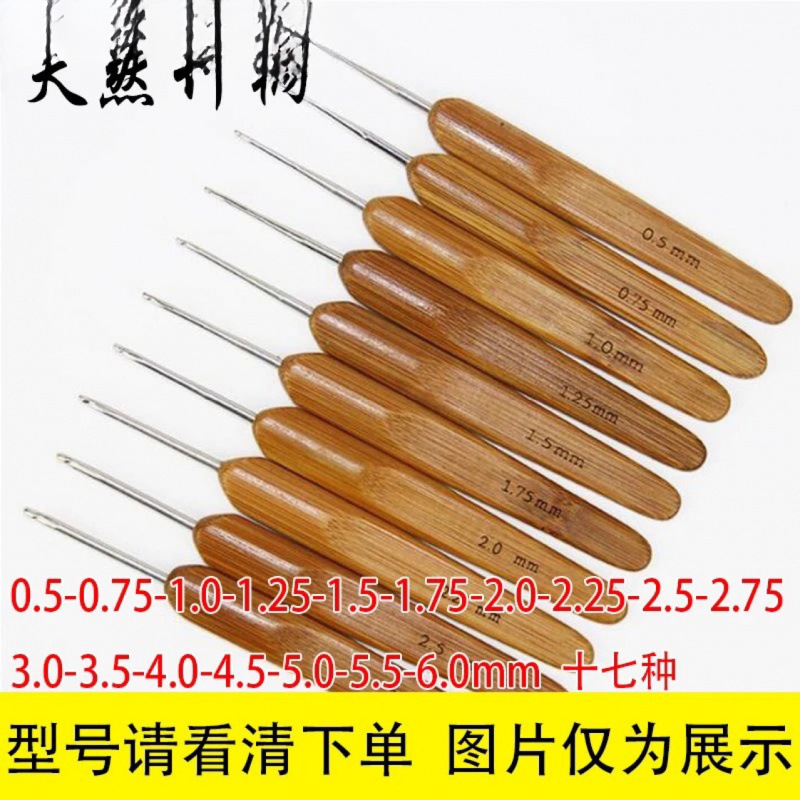沪牌金岚钩针血檀木柄标准针头Ⅰ微钩毛线毛衣防滑编织工具棒针