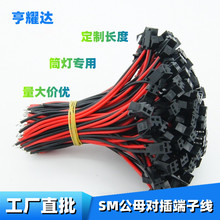 SM���Ӿ�2*0.3�t����Ӿ���ĸ����LED�B�Ӿ�Ͳ���컨���Դ�B�Ӿ�