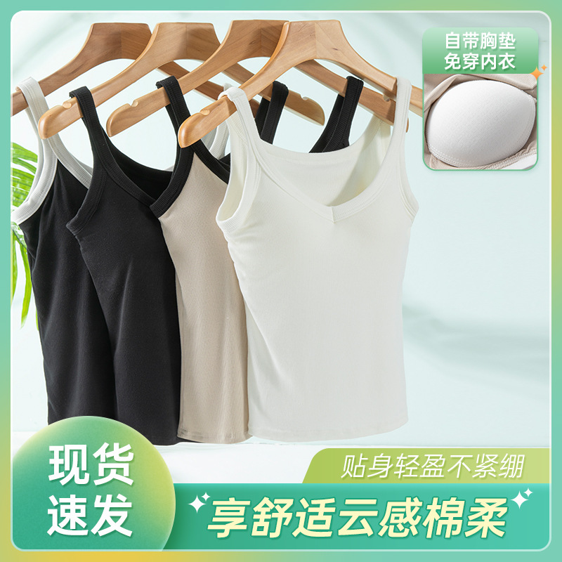2025 New V-neck Vest Slim-fit Bra-free Camisole Vest Summer Bra One-piece Women's Vest with Chest Pad 2025 New V-neck Vest Slim-fit Bra-free Camisole Vest Summer Bra One-piece Women's Vest with Chest Pad