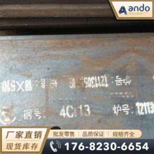 4Cr13���zģ��� 䓰� ���䓰� ��܈���� 呴�䓰� ģ�K ���