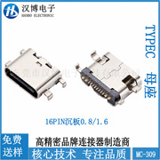 厂家供应USB TYPE-C沉板式0.8/1.6三次molding3.1TYPE-C插座