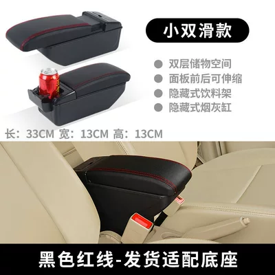 Armrest box — storage box, multifunctional, adjustable - plastic-super-leather-small-dual-slide-black-with-red-line-no-usb-universal