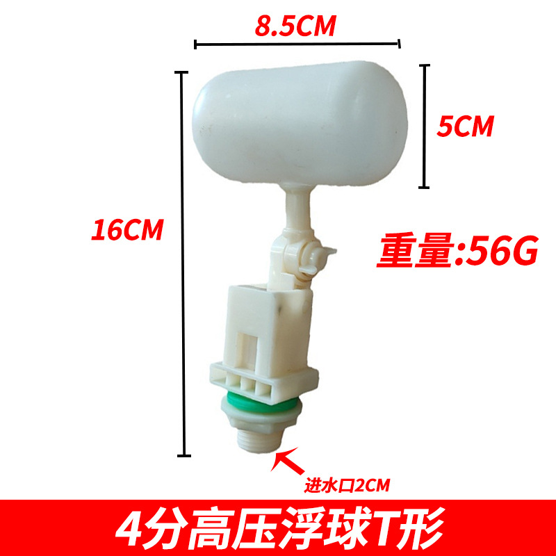 고압 플로트 T형