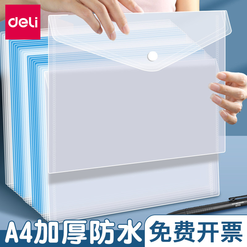 Deli 8308 Transparent File Bag A4 White Test Paper Data Storage and Arrangement Snaps File Bag Plastic Student