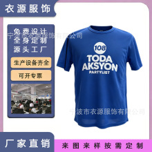 夏季圆领短袖POLO衫餐饮工作服定 制印字logo广告衫工装团体服