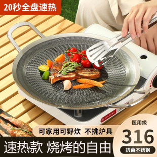 Outdoor Skewers Grill Pan, Quick-Heating Non-Stick Teppanyaki Multi-Functional Portable Barbecue Plate, Charcoal Grill Cassette Stove