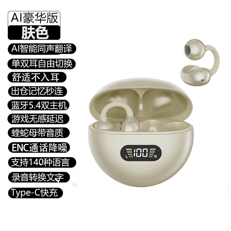 auriculares de traducción de color de piel Q71