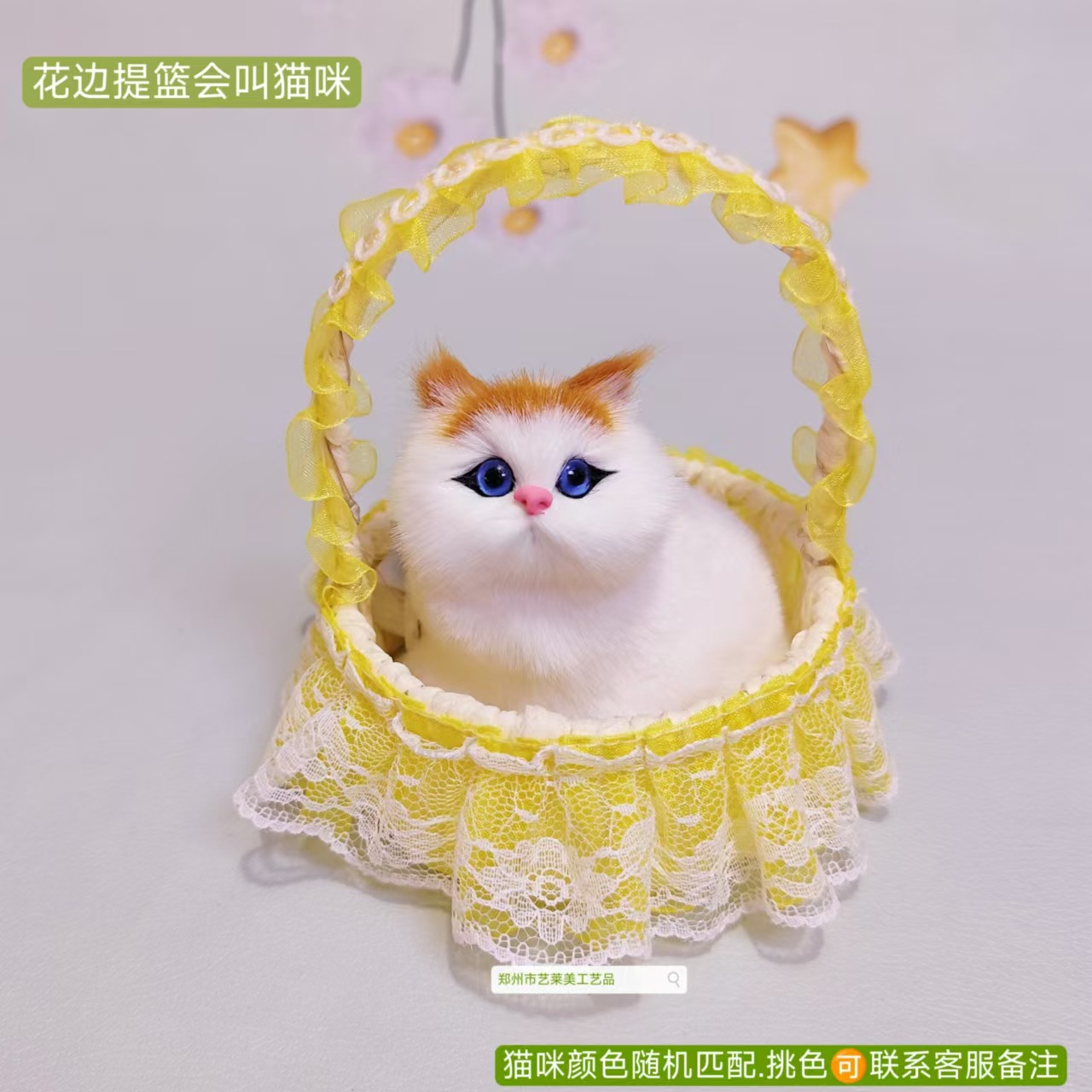 노란색 레이스 바구니 고양이는 짖을 수 있습니다