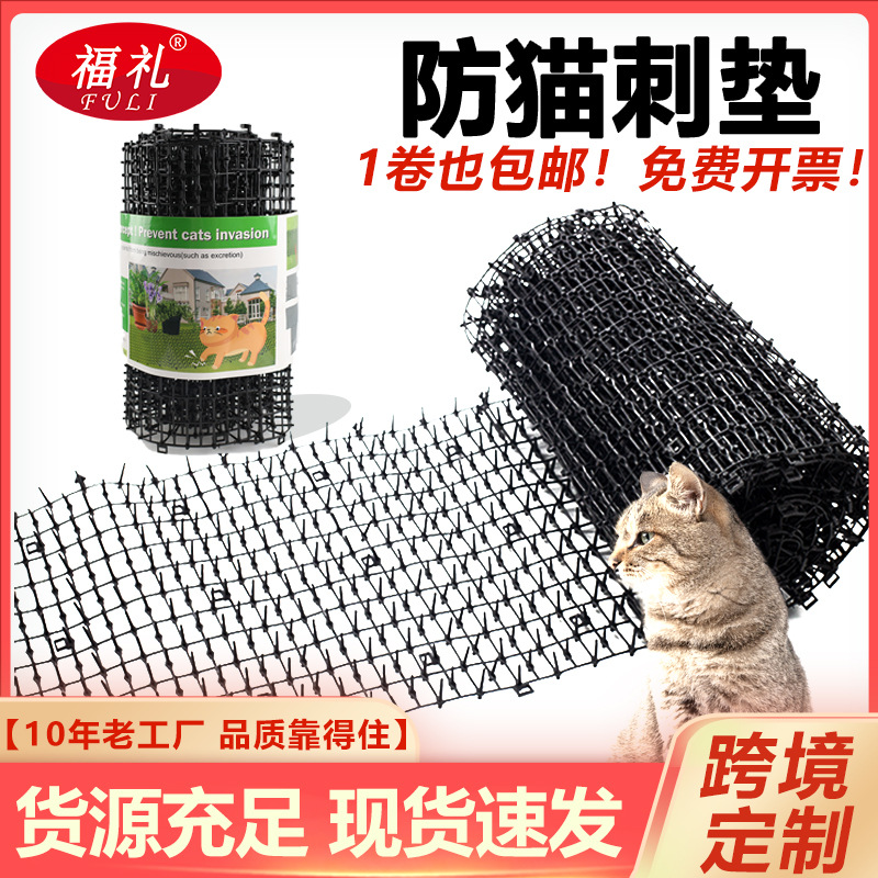 Cross-border supply Amazon anti-cat roll outdoor anti-cat net flower balcony roof plastic isolation net anti-cat stab pad