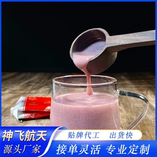 冻干益生菌桑叶断糖山药益生菌 肠道活性益生菌贴牌定制代加工