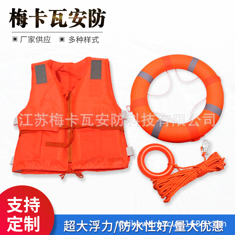 夏季防溺水套装组合成人泡沫救生圈救生衣水上漂浮救生绳三件套